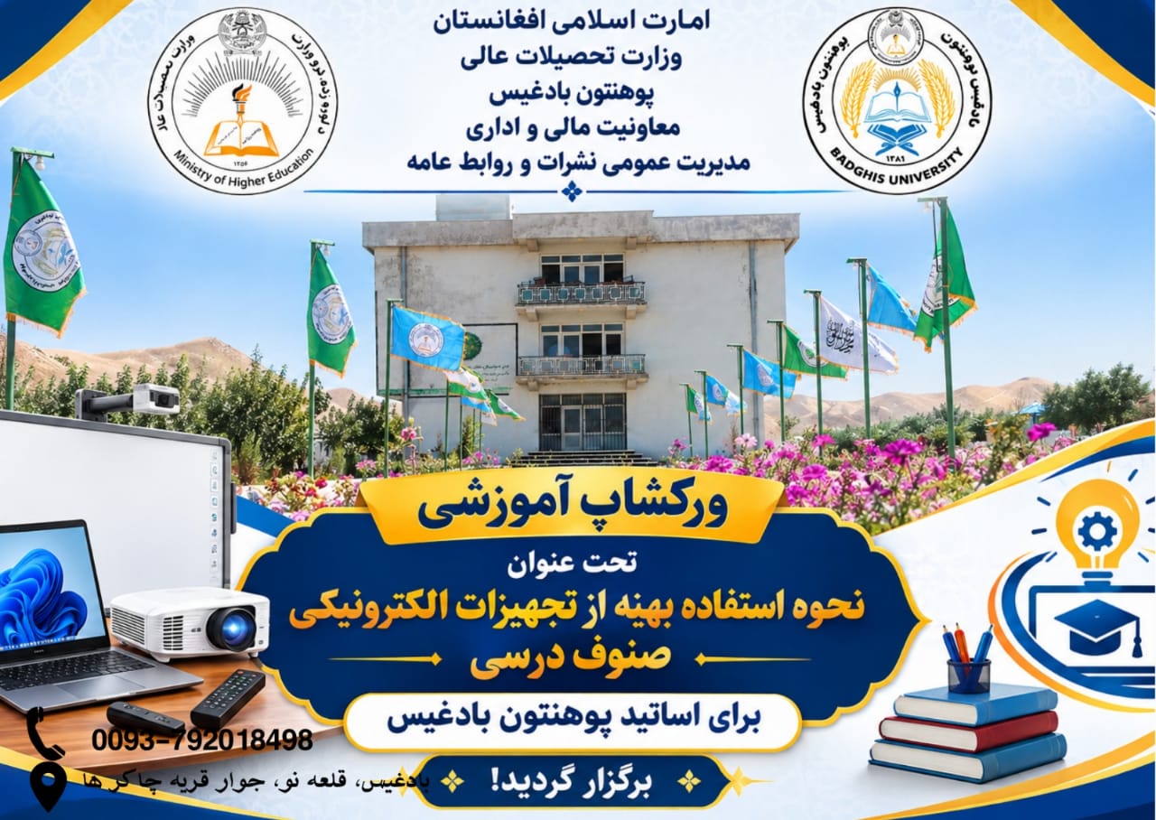 ورکشاپ آموزشی