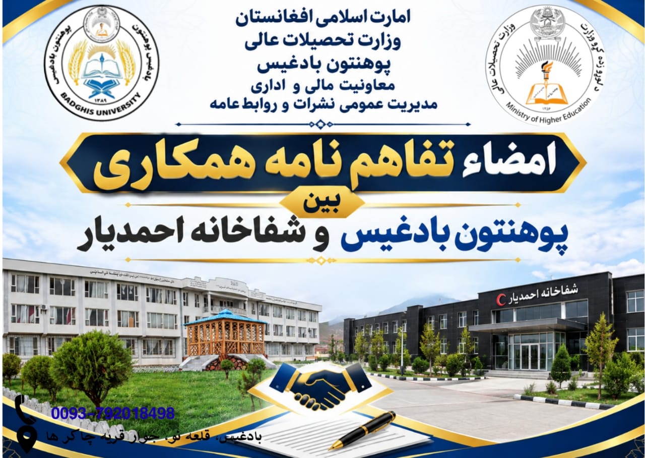 تفاهم‌نامه همکاری 