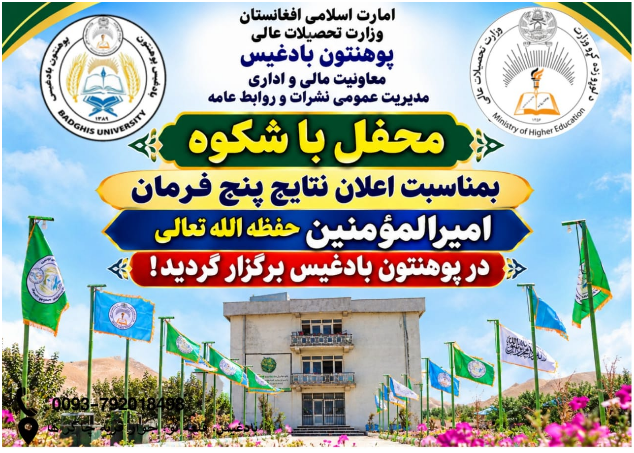 محفل با شکوه