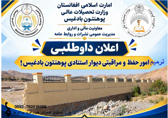 اعلان داوطلبی