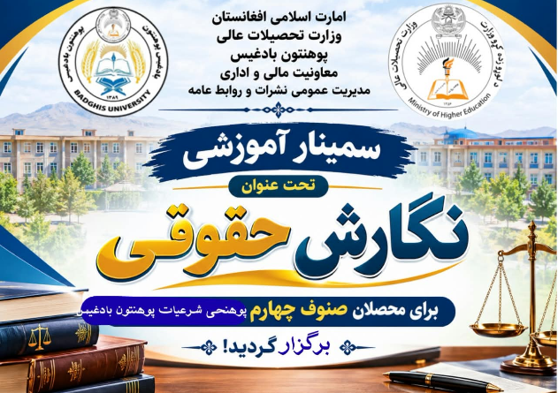 سمینار آموزشی 