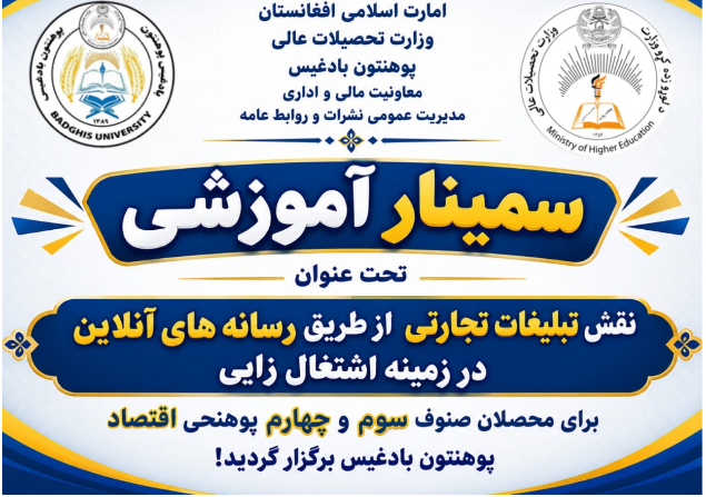 سمینار آموزشی